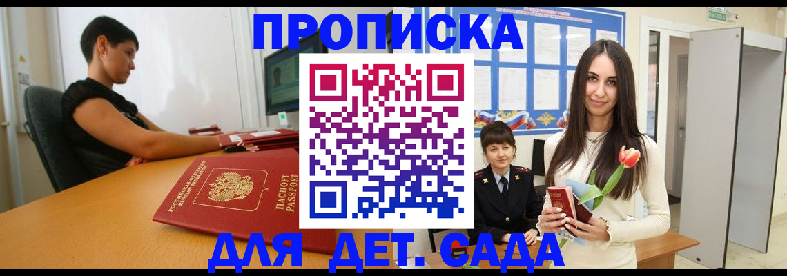 временная регистрация адрес в Почепе