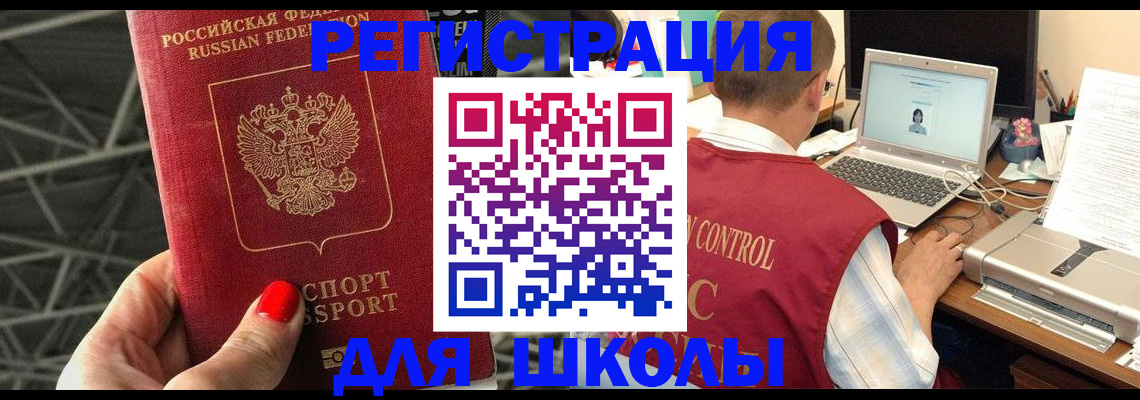 где прописаться в Почепе