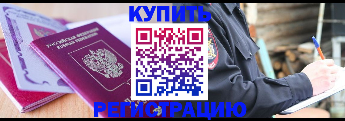 пропишу в квартире в Почепе