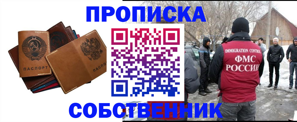 прописка паспорт в Почепе