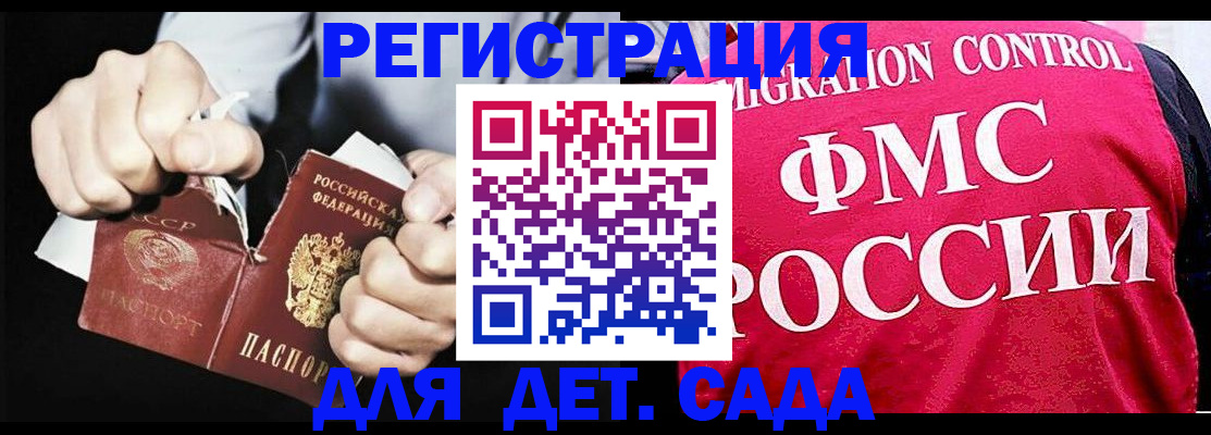 прописка регистрация в Почепе