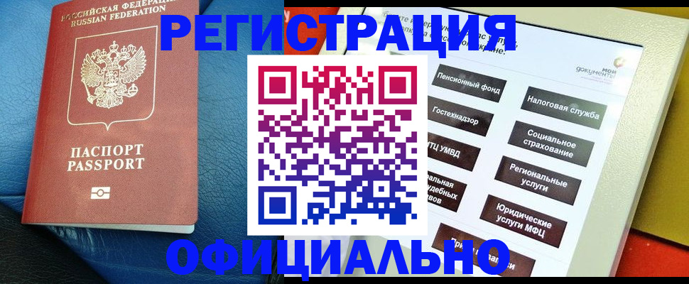 прописка для школы в Почепе